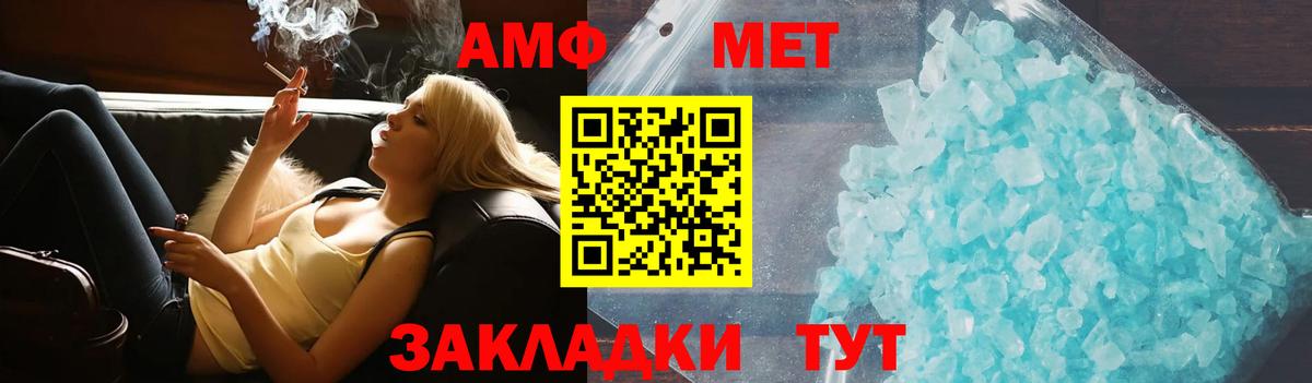 Амфетамин  Вход с VPN  Амурск  АМФ Premium 