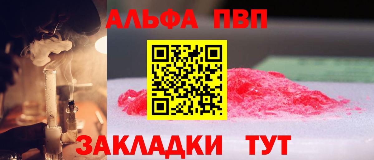 А ПВП кристаллы  A PVP крисы CK  Альфа ПВП  хочу наркоту  Амурск  A PVP СК КРИС  Вход с VPN 