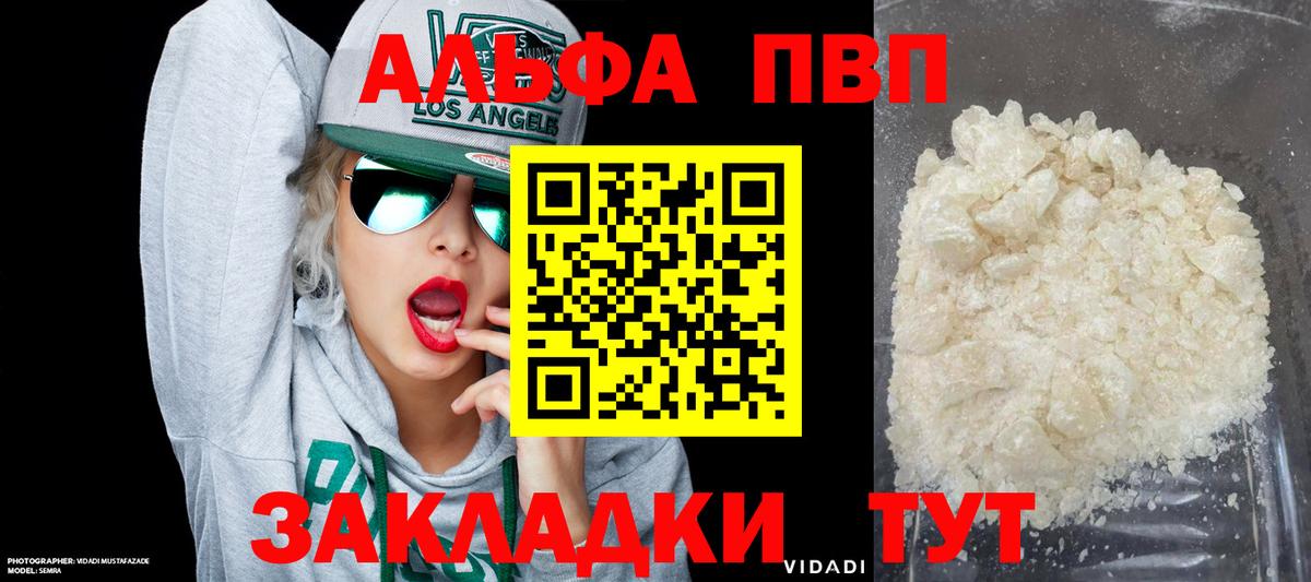 Альфа ПВП СК КРИС Амурск