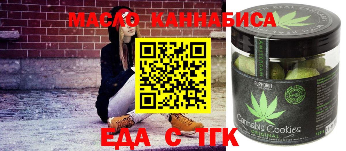 Амурск  Canna-Cookies марихуана  Вход с VPN 