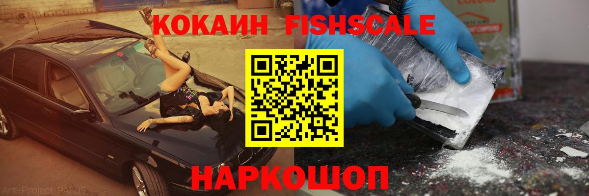 Cocaine Перу Амурск