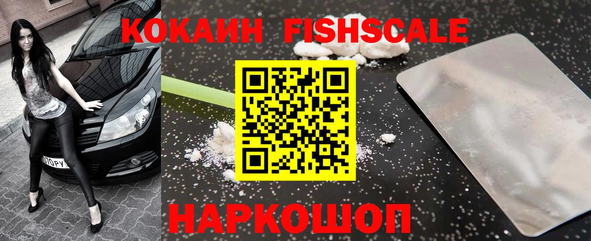 Cocaine Колумбийский  Cocaine 97%  даркнет сайт  Вход с VPN  Амурск 