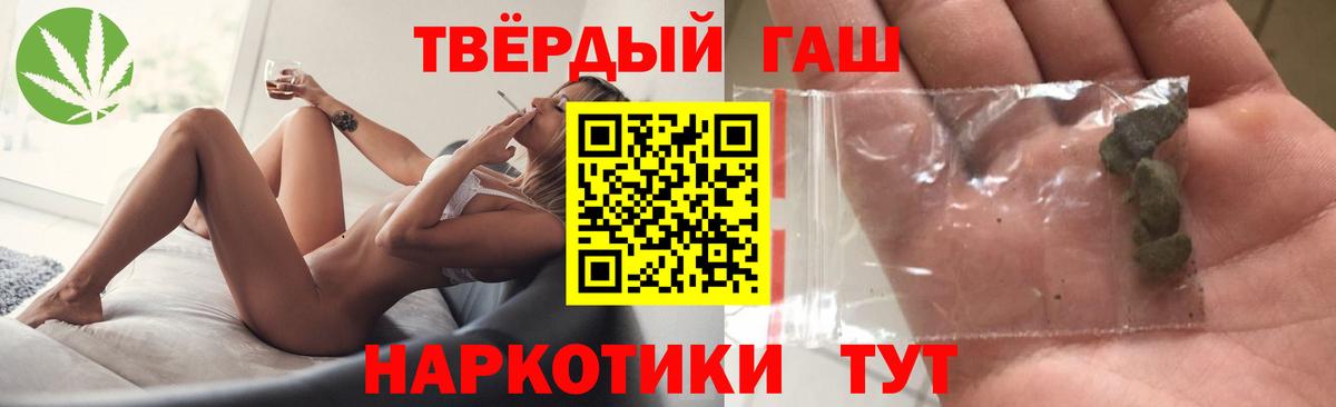 купить наркоту  ГАШИШ хэш  Вход с VPN  Амурск 