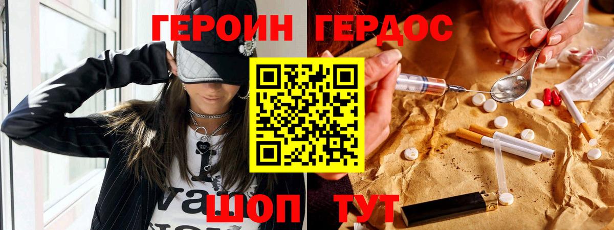 Амурск  ГЕРОИН Афган  Вход с VPN 