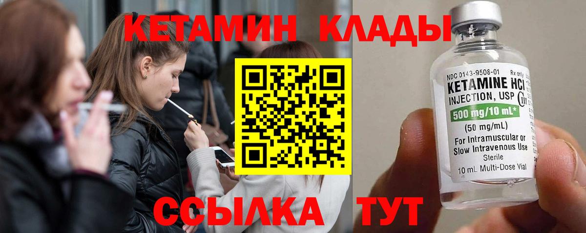 Амурск  КЕТАМИН VHQ  hydra ONION  КЕТАМИН ketamine  Вход с VPN 