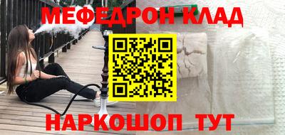 мефедрон Пугачёв