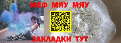 мефедрон Пугачёв