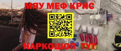 мефедрон Пугачёв