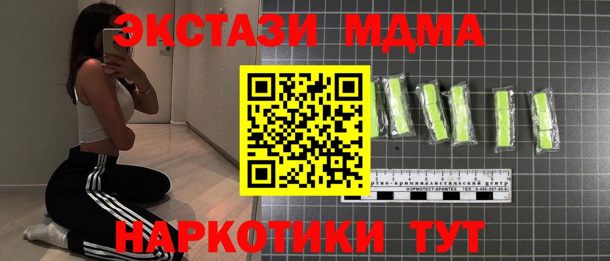 МДМА crystal  MDMA  Амурск  МДМА crystal  Вход с VPN 