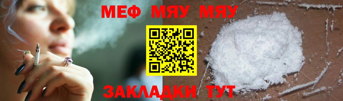Меф  Амурск