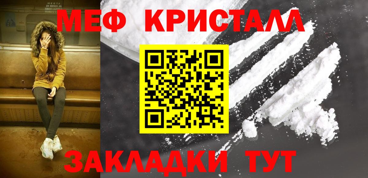 Меф mephedrone  Мефедрон  Амурск  МЕФ  Вход с VPN 