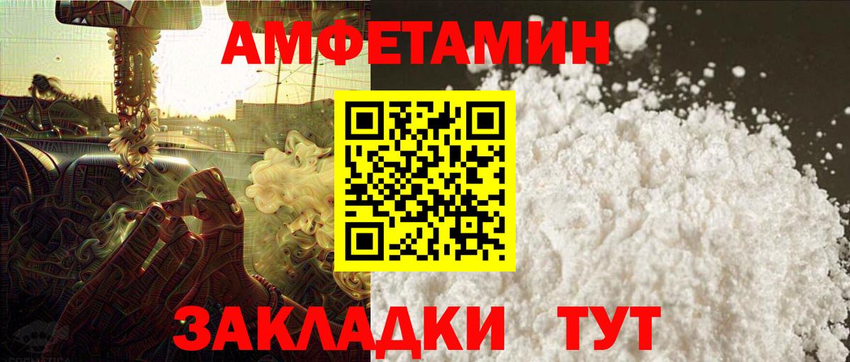 Первитин Methamphetamine  Вход с VPN  Амурск 
