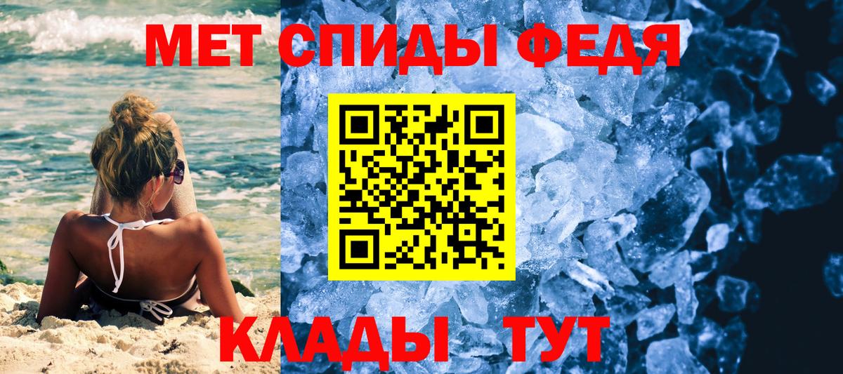 Метамфетамин кристалл Амурск