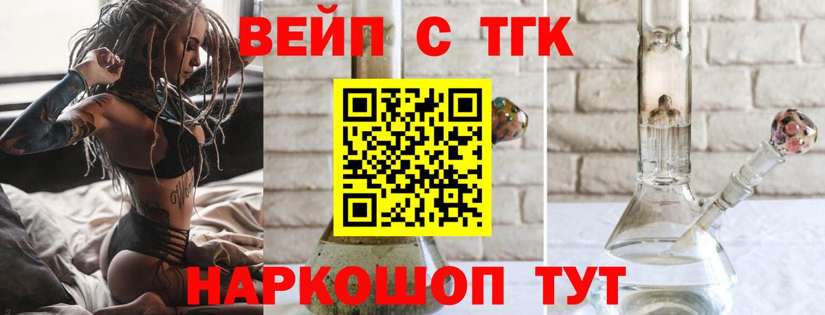 Амурск  ТГК вейп  Вход с VPN 