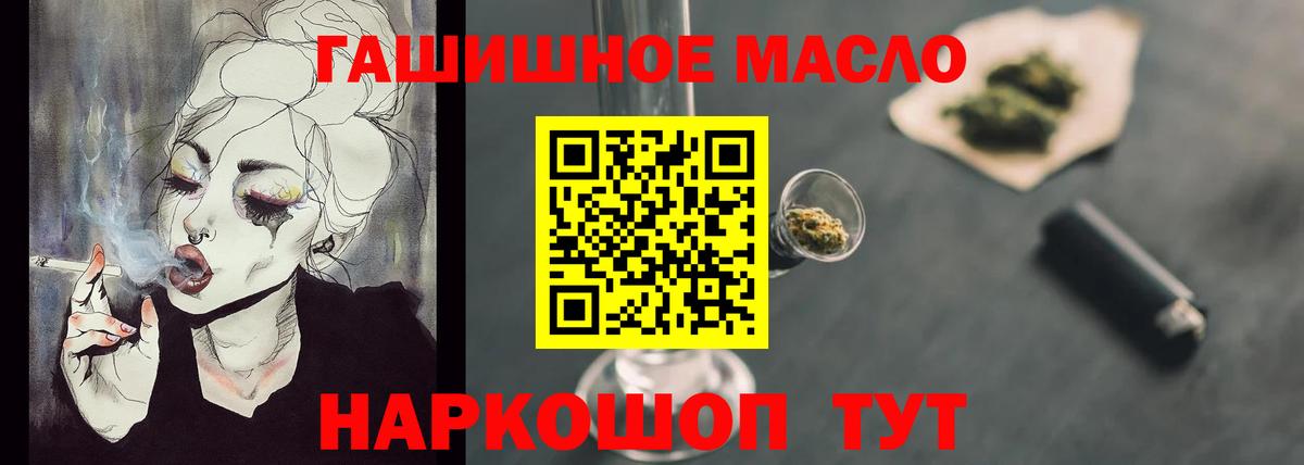 Дистиллят ТГК THC oil Амурск
